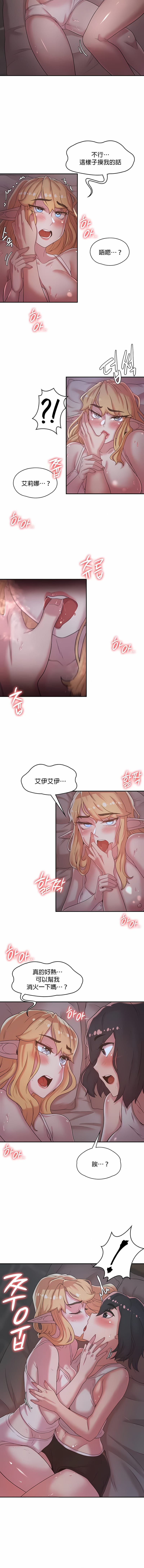 4P - 醒来之后，变成黄油反派？