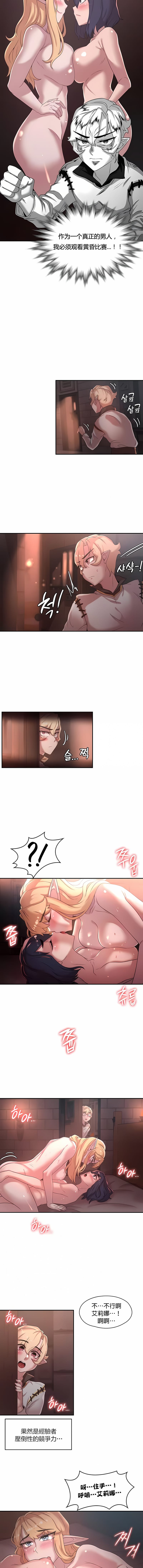 7P - 醒来之后，变成黄油反派？