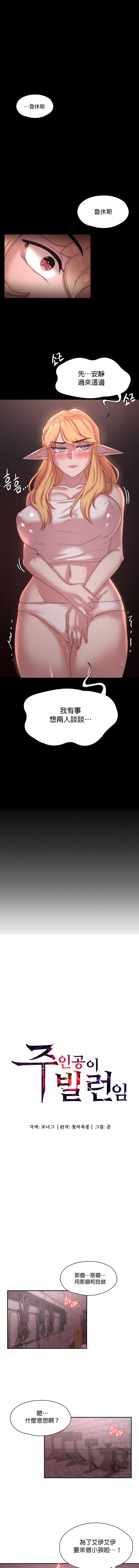 1P - 醒来之后，变成黄油反派？