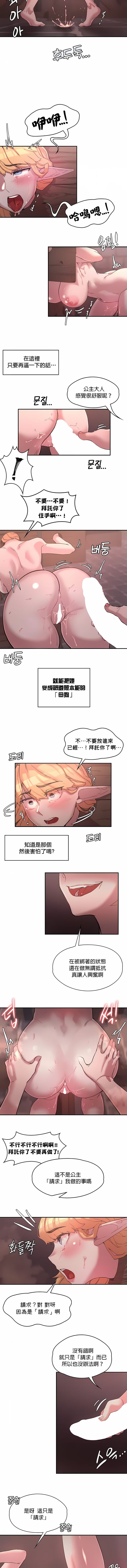 3P - 醒来之后，变成黄油反派？