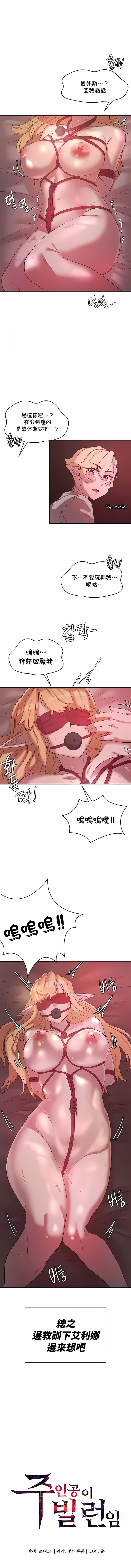 1P - 醒来之后，变成黄油反派？