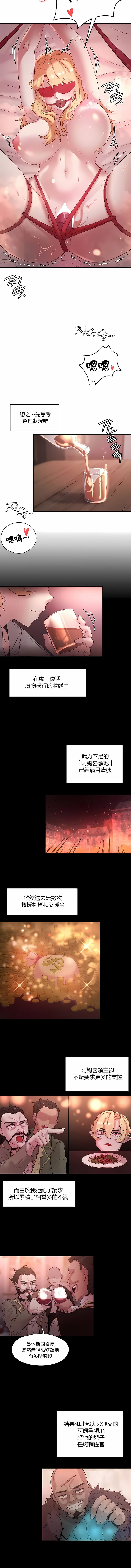 5P - 醒来之后，变成黄油反派？