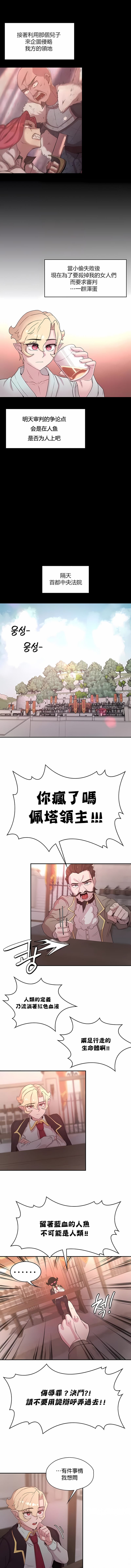 6P - 醒来之后，变成黄油反派？