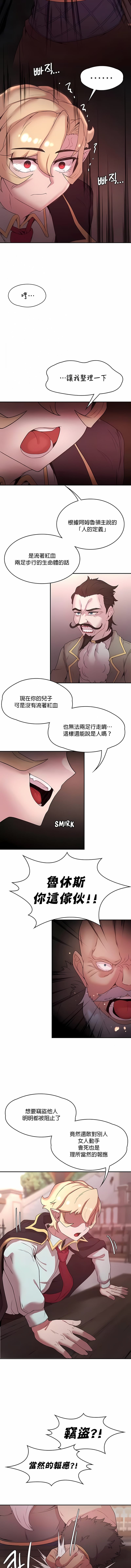 9P - 醒来之后，变成黄油反派？
