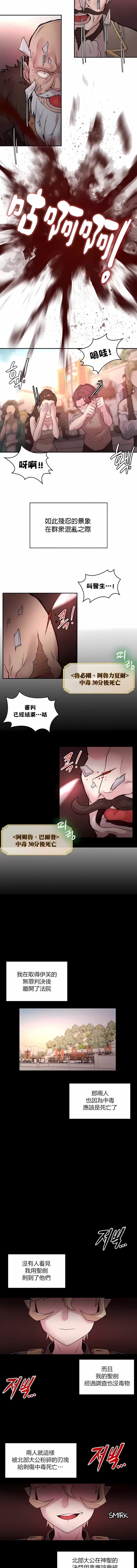 9P - 醒来之后，变成黄油反派？