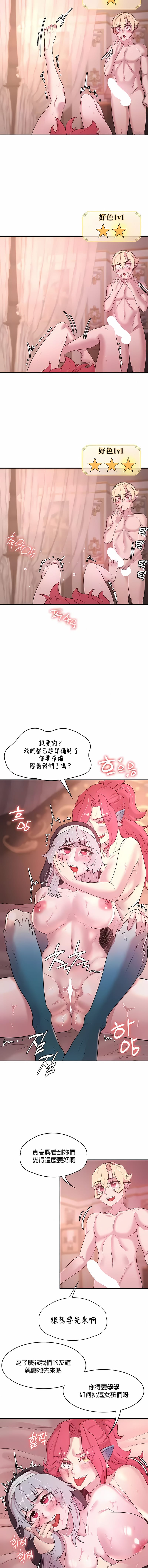 7P - 醒来之后，变成黄油反派？