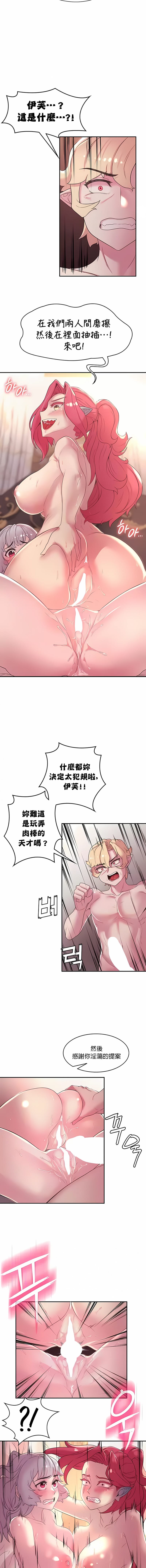 5P - 醒来之后，变成黄油反派？