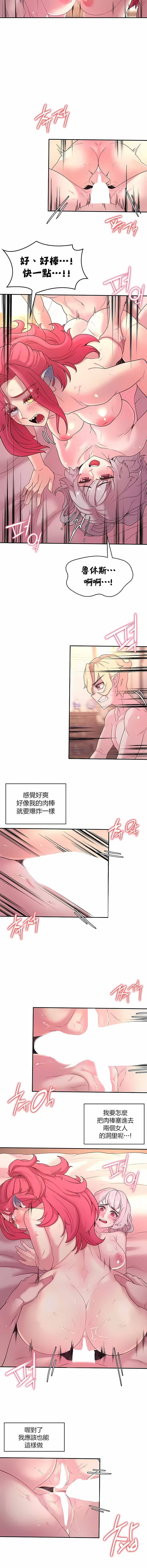 6P - 醒来之后，变成黄油反派？