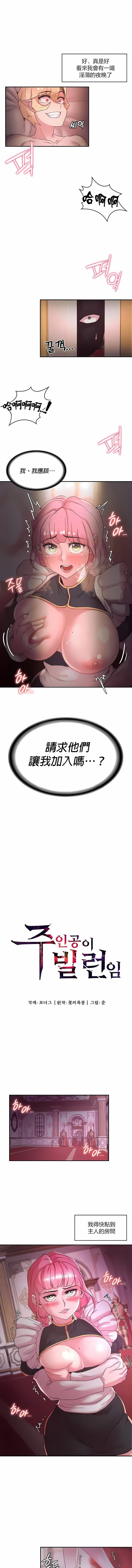 1P - 醒来之后，变成黄油反派？