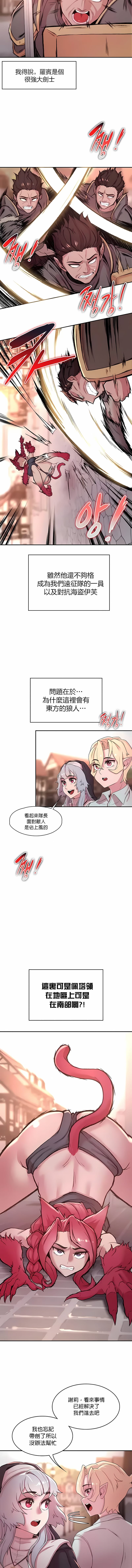 9P - 醒来之后，变成黄油反派？
