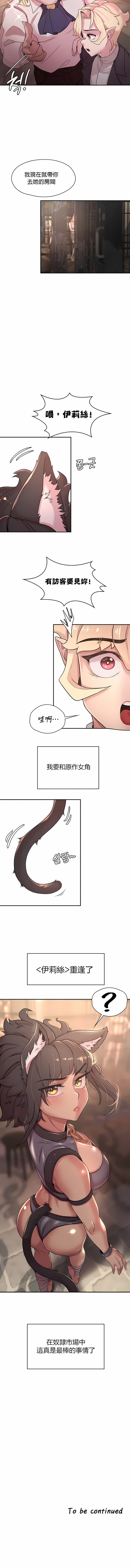 10P - 醒来之后，变成黄油反派？