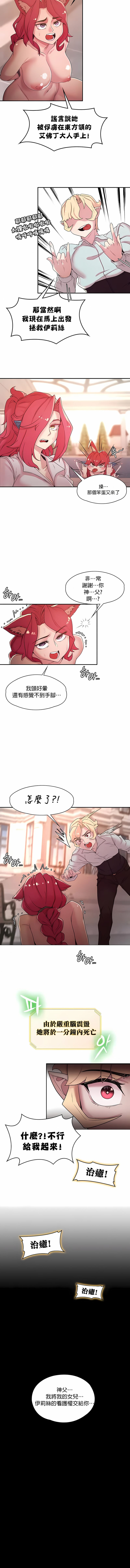 7P - 醒来之后，变成黄油反派？