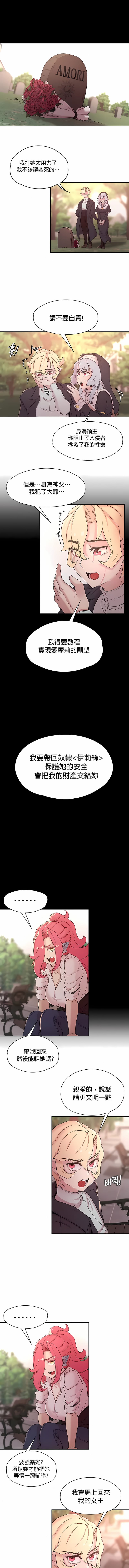 8P - 醒来之后，变成黄油反派？