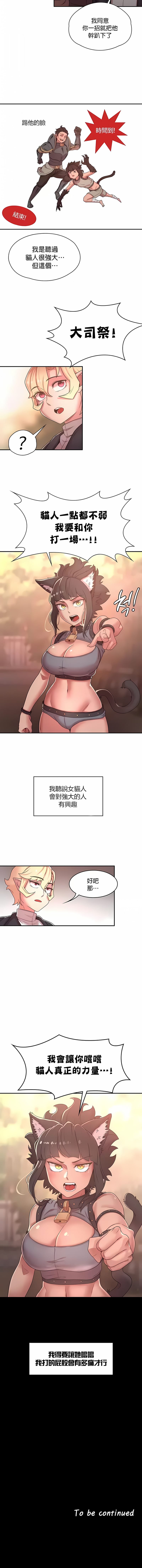 10P - 醒来之后，变成黄油反派？