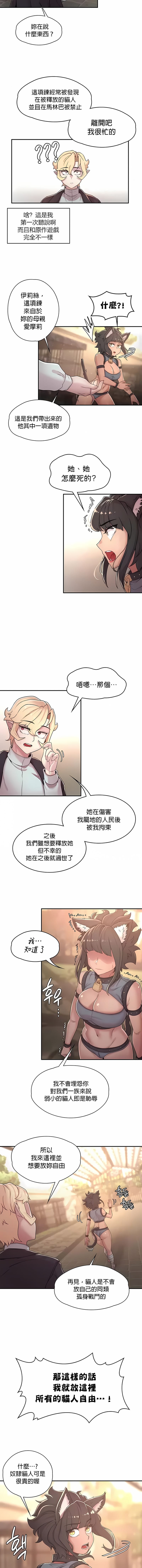 3P - 醒来之后，变成黄油反派？