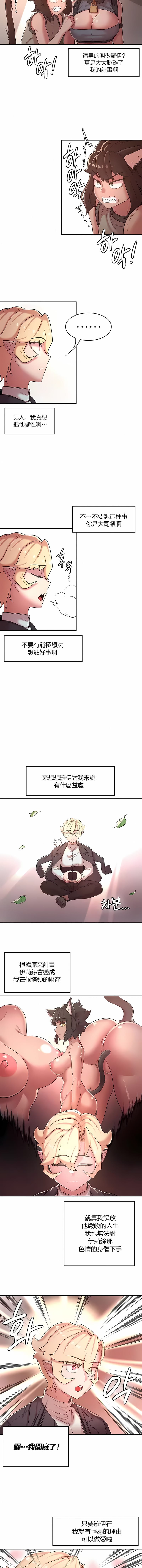 6P - 醒来之后，变成黄油反派？