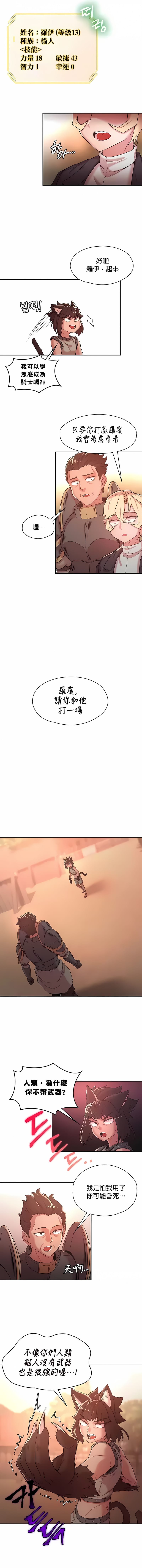 8P - 醒来之后，变成黄油反派？