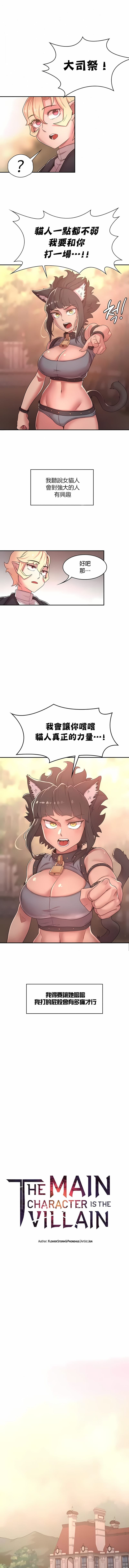 1P - 醒来之后，变成黄油反派？