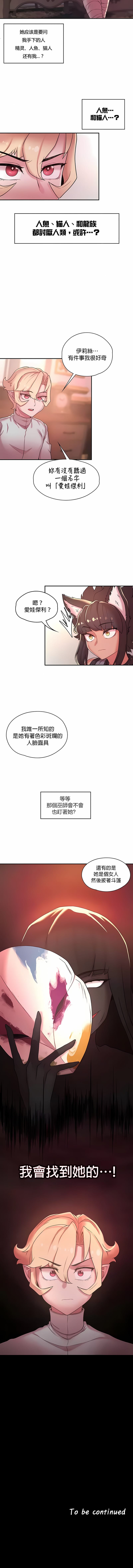 10P - 醒来之后，变成黄油反派？
