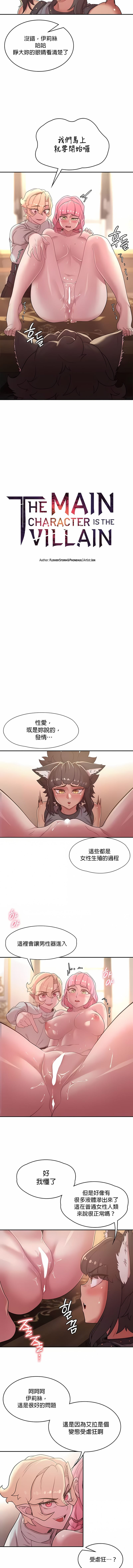 2P - 醒来之后，变成黄油反派？