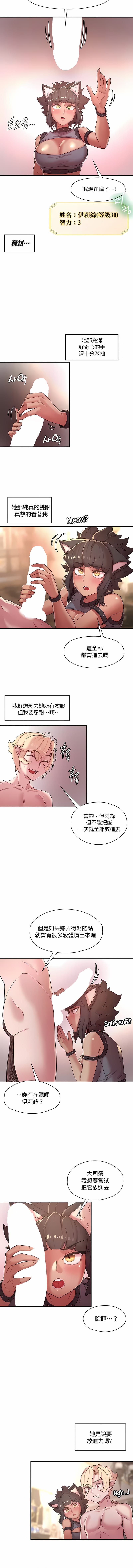 6P - 醒来之后，变成黄油反派？