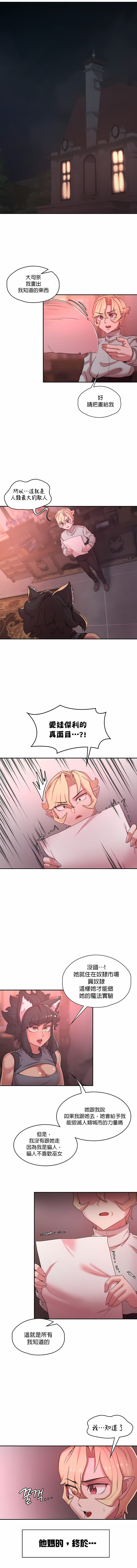 2P - 醒来之后，变成黄油反派？