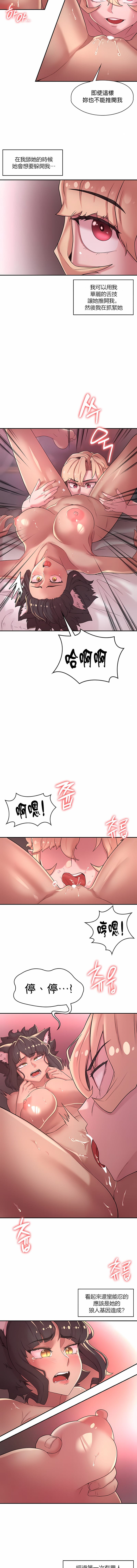6P - 醒来之后，变成黄油反派？