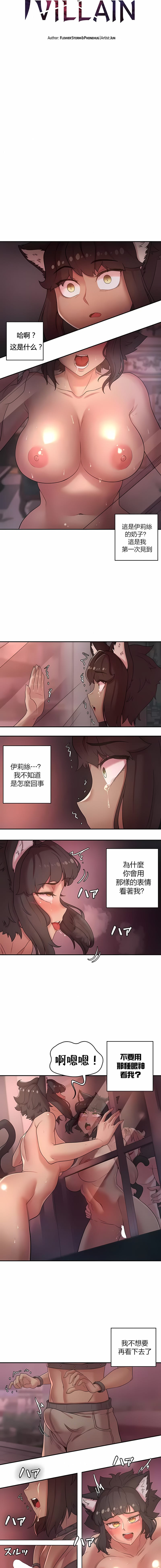 2P - 醒来之后，变成黄油反派？