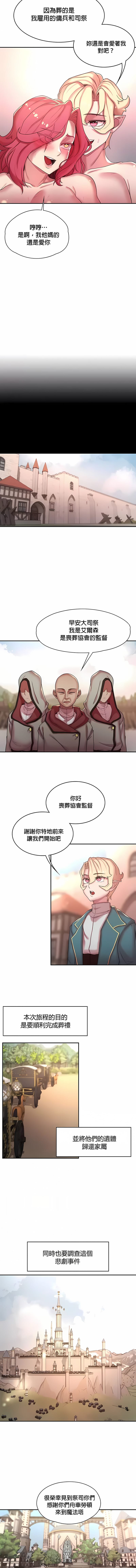 3P - 醒来之后，变成黄油反派？