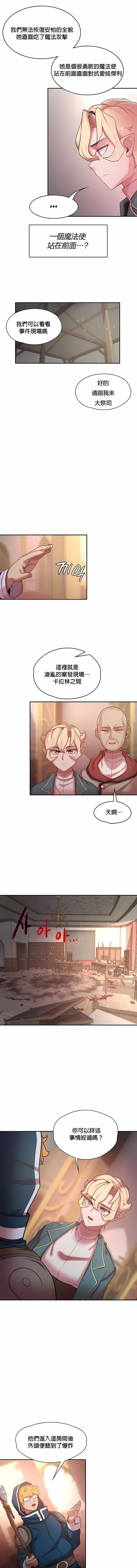 5P - 醒来之后，变成黄油反派？