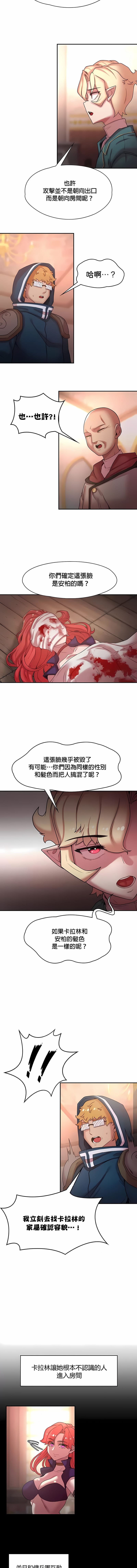9P - 醒来之后，变成黄油反派？