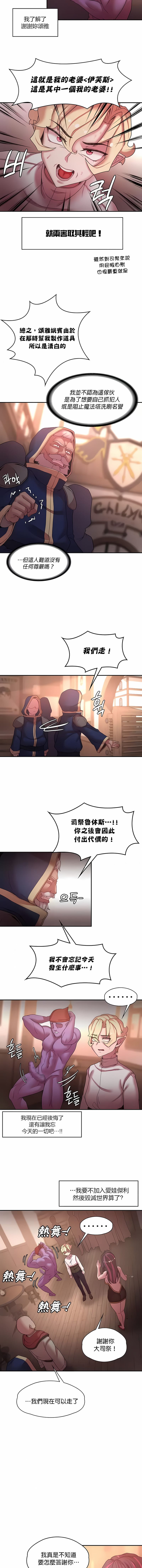 3P - 醒来之后，变成黄油反派？