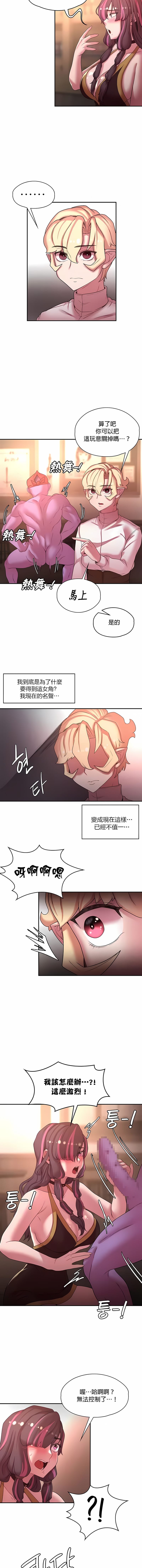 4P - 醒来之后，变成黄油反派？