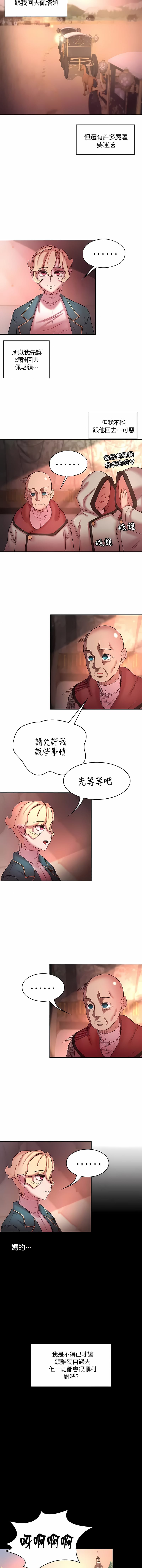 6P - 醒来之后，变成黄油反派？