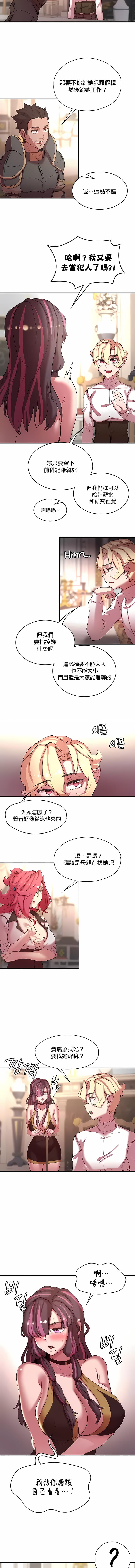 3P - 醒来之后，变成黄油反派？