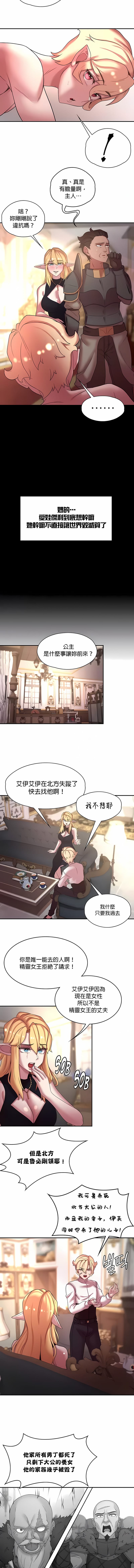 9P - 醒来之后，变成黄油反派？