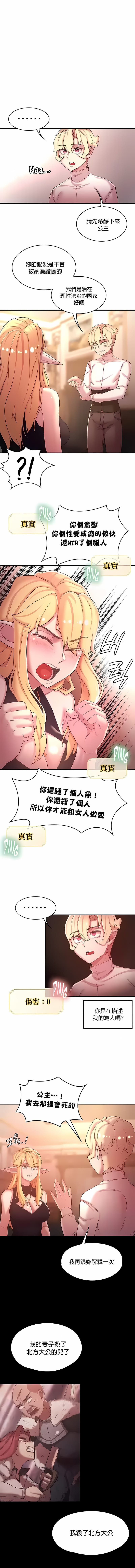 2P - 醒来之后，变成黄油反派？