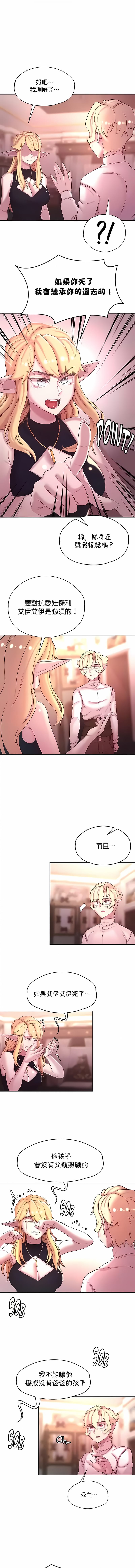 4P - 醒来之后，变成黄油反派？