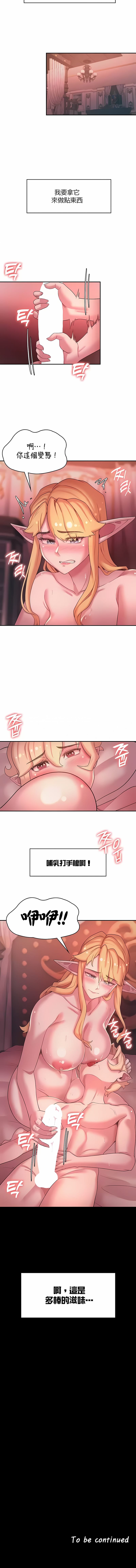 10P - 醒来之后，变成黄油反派？