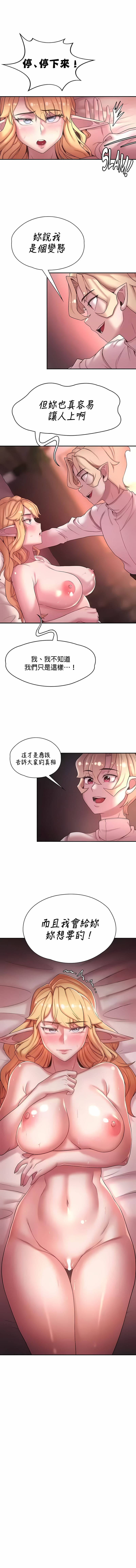 1P - 醒来之后，变成黄油反派？