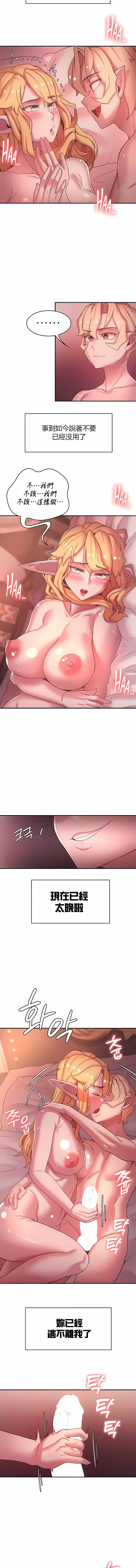 4P - 醒来之后，变成黄油反派？
