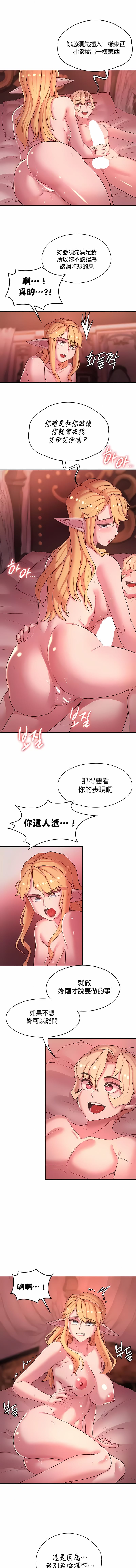 6P - 醒来之后，变成黄油反派？