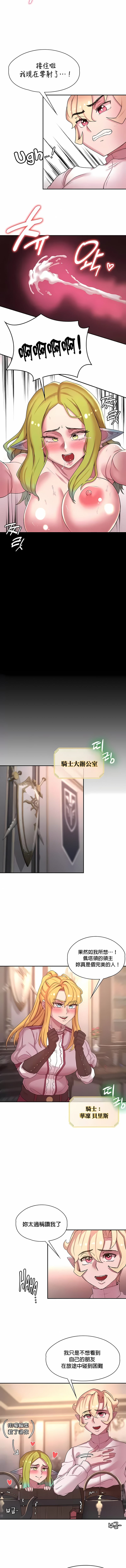 7P - 醒来之后，变成黄油反派？