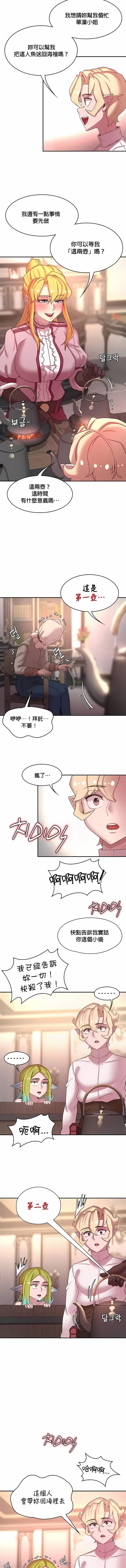 8P - 醒来之后，变成黄油反派？