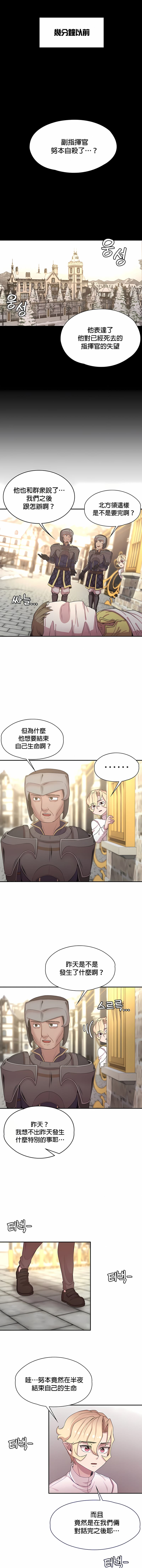 1P - 醒来之后，变成黄油反派？