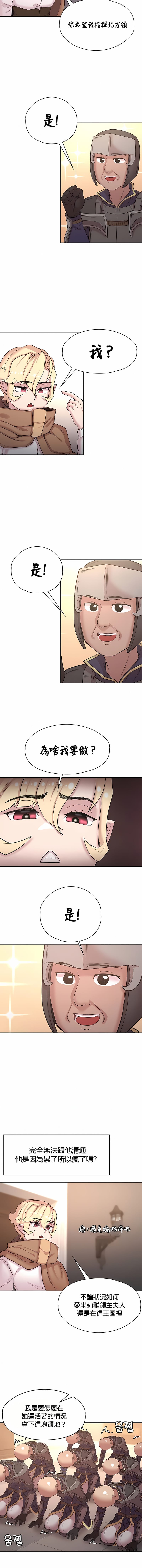 7P - 醒来之后，变成黄油反派？