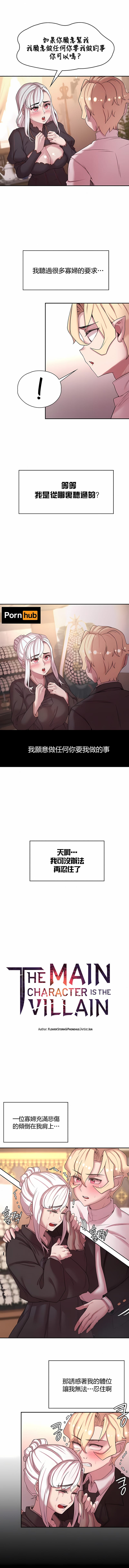 1P - 醒来之后，变成黄油反派？