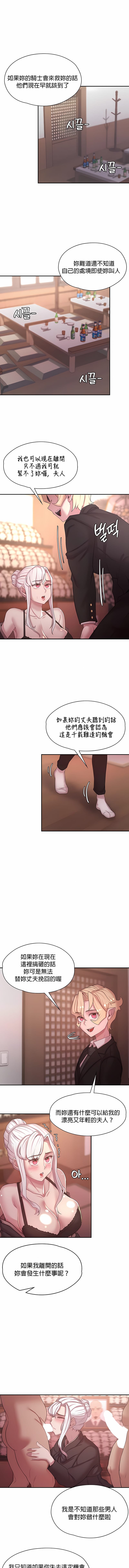 7P - 醒来之后，变成黄油反派？