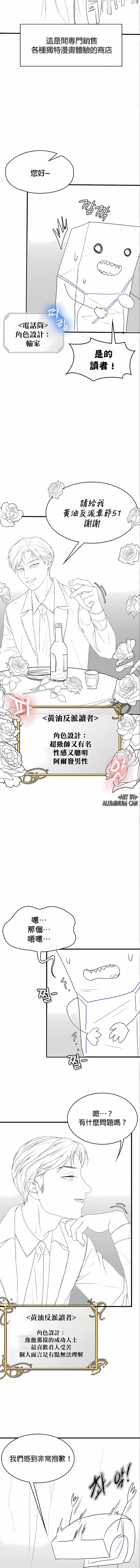 2P - 醒来之后，变成黄油反派？
