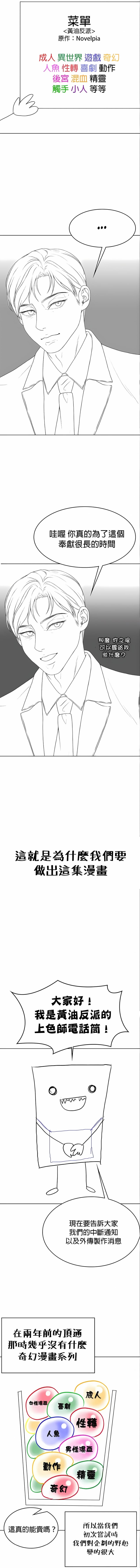 4P - 醒来之后，变成黄油反派？